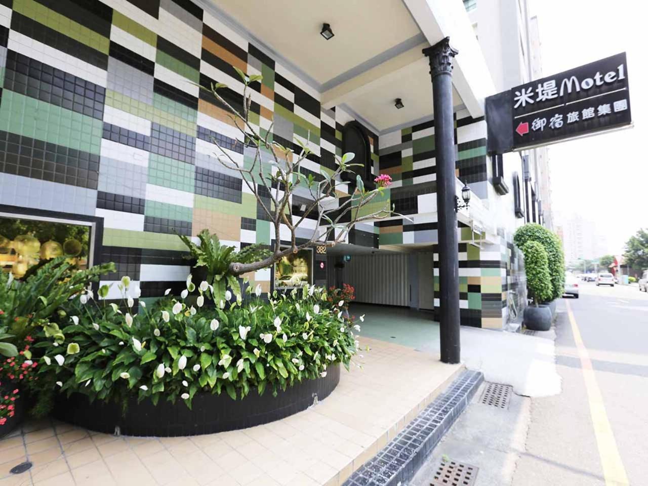 ミディ モーテル 台南 ブランチ 安平区 エクステリア 写真